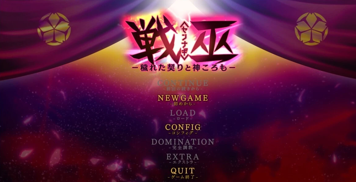 【PC/2D/ADV/汉化】战巫-污秽的契约与神灵 AI汉化版+全CG存档【3.1G】